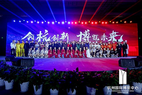 舟山国际博览中心2020新春红蓝竞演茶话