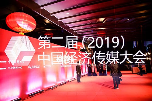 舟山2019中国经济传媒大会现场拍摄